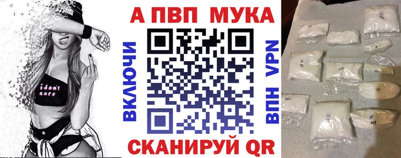 Купить закладки  Енисейск  APVP кристаллы 