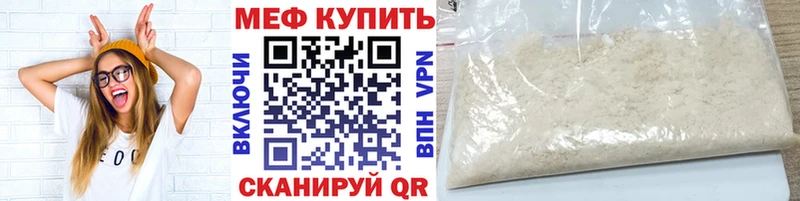 МЕФ кристаллы Енисейск