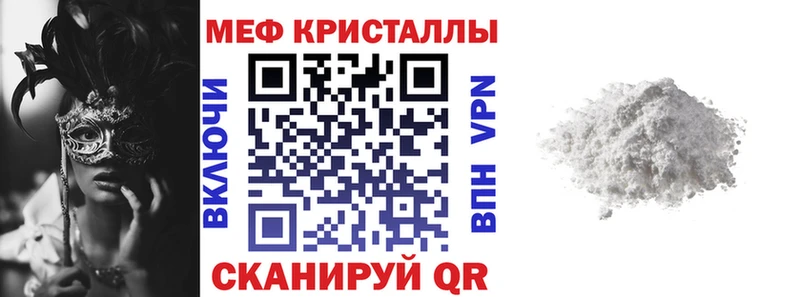 Меф VHQ  Купить где  Енисейск 