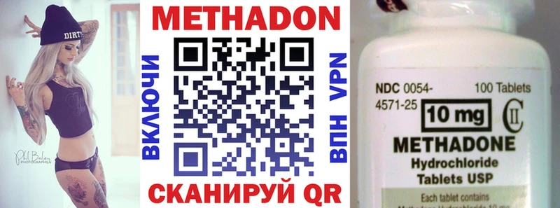 Купить где  Енисейск  МЕТАДОН белоснежный 