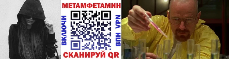 Купить Енисейск МЕТАМФЕТАМИН мет